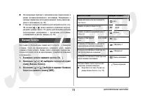 Страница 71
