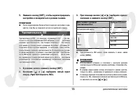 Страница 73