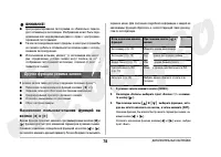 Страница 78