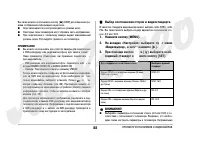 Страница 88