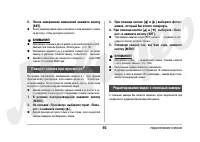 Страница 95