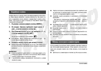 Страница 48