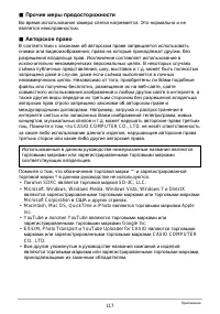 Страница 117