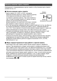 Страница 120