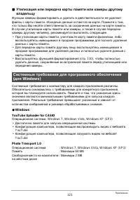 Страница 121