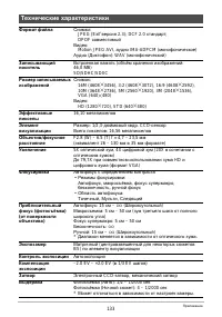 Страница 133