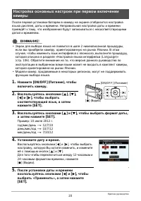 Страница 20