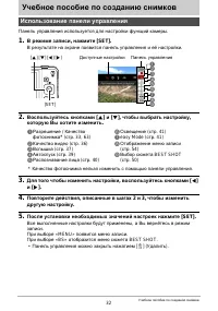 Страница 32