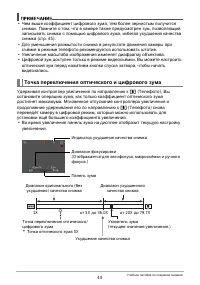 Страница 44