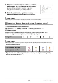Страница 58