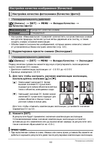 Страница 63
