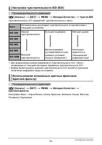 Страница 65