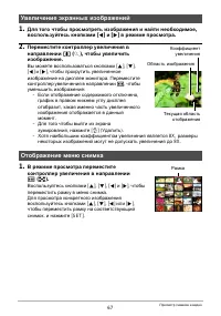 Страница 67