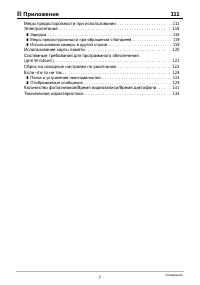 Страница 7