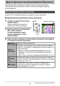 Страница 70