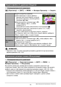 Страница 74