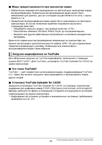 Страница 90