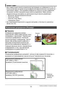 Страница 34