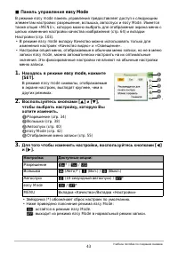 Страница 43