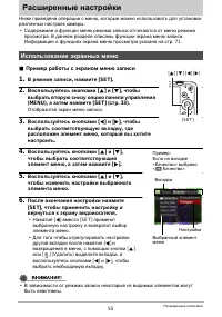 Страница 55