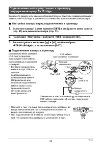 Страница 80