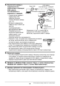 Страница 88