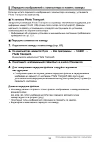 Страница 93