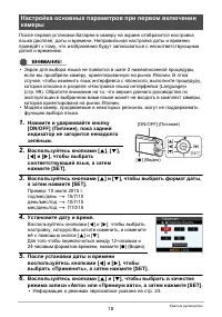 Страница 18