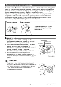 Страница 23