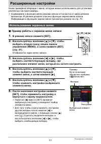 Страница 51