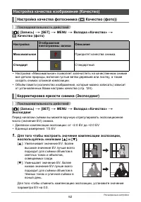 Страница 62