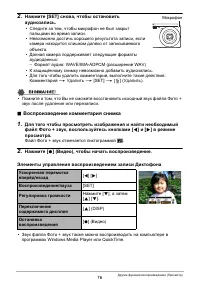 Страница 76