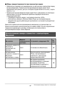 Страница 87
