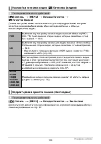 Страница 100