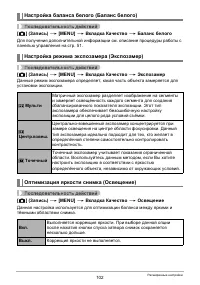 Страница 102