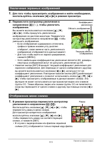 Страница 111