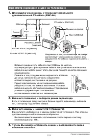Страница 112