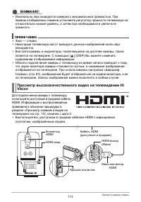 Страница 113