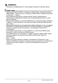 Страница 114