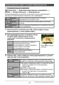 Страница 119