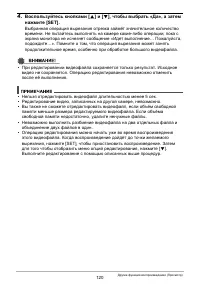 Страница 120