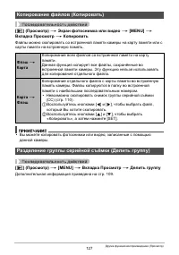 Страница 127