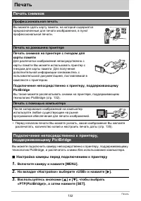 Страница 132