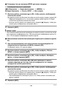 Страница 136