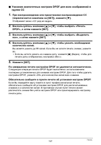 Страница 137