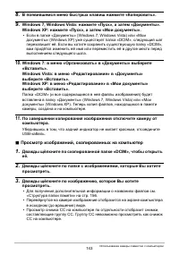 Страница 143
