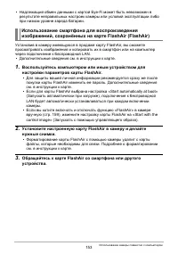Страница 153