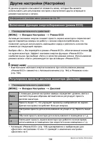 Страница 158