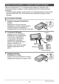 Страница 16