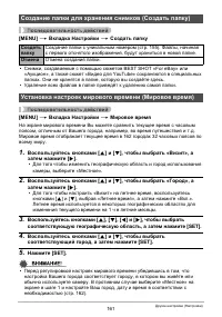 Страница 161